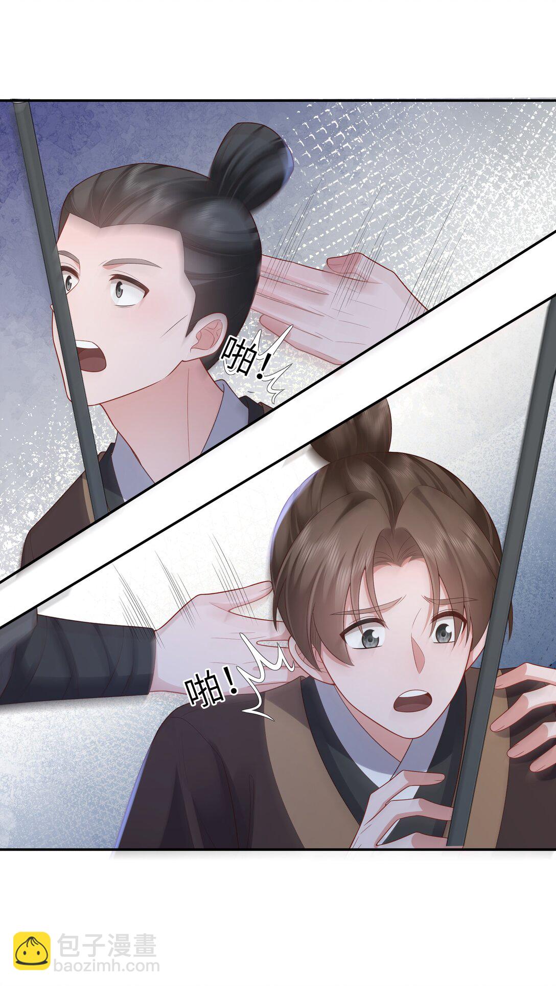 058 世事漫随流水-第61话