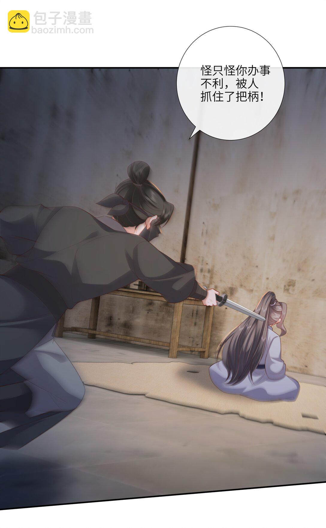 058 世事漫随流水-第61话