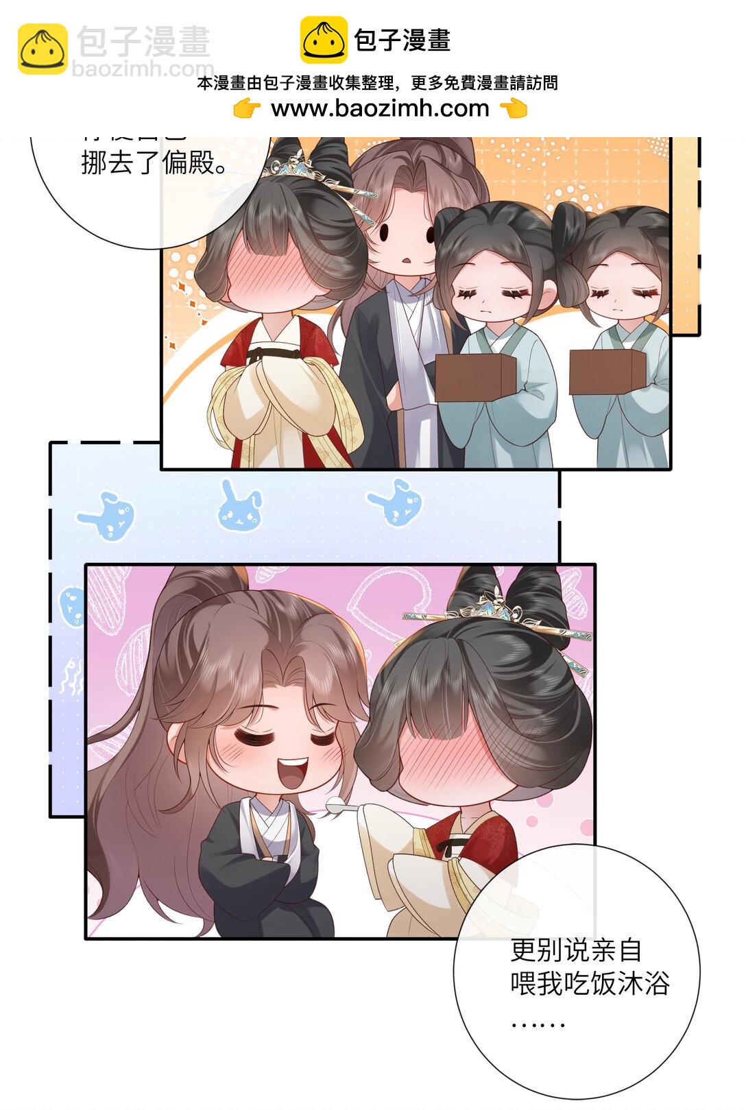 058 世事漫随流水-第61话