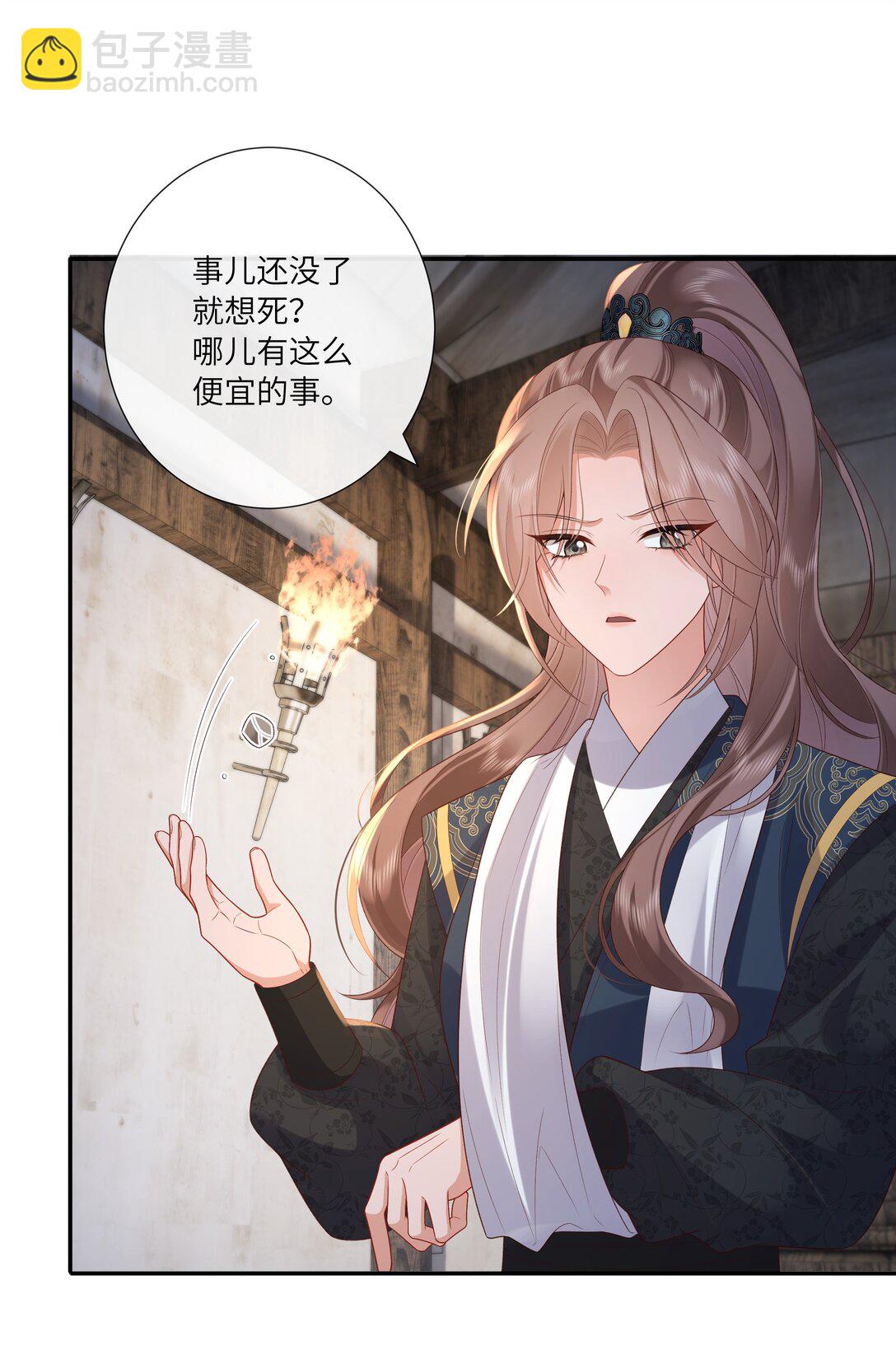 058 世事漫随流水-第61话