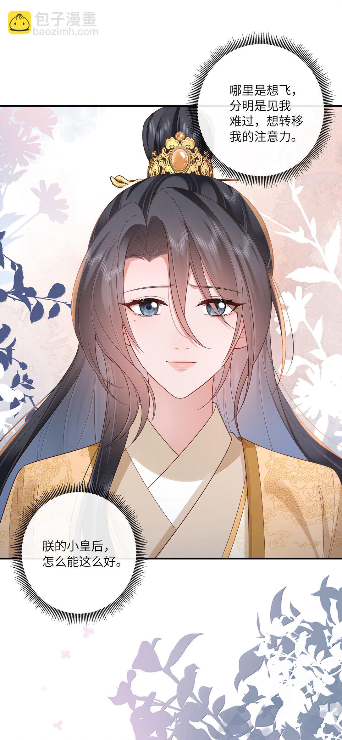 060 眼看她宴宾客-第63话