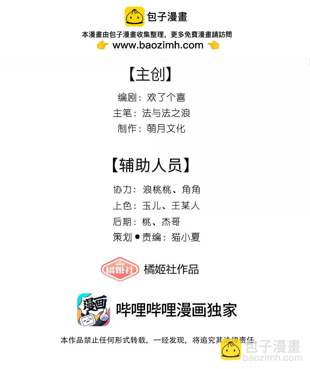 060 眼看她宴宾客-第63话