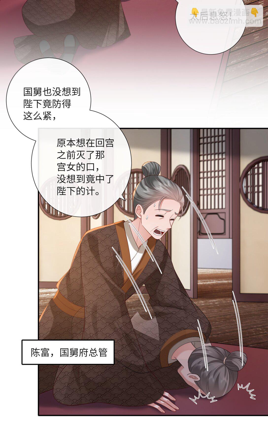 060 眼看她宴宾客-第63话