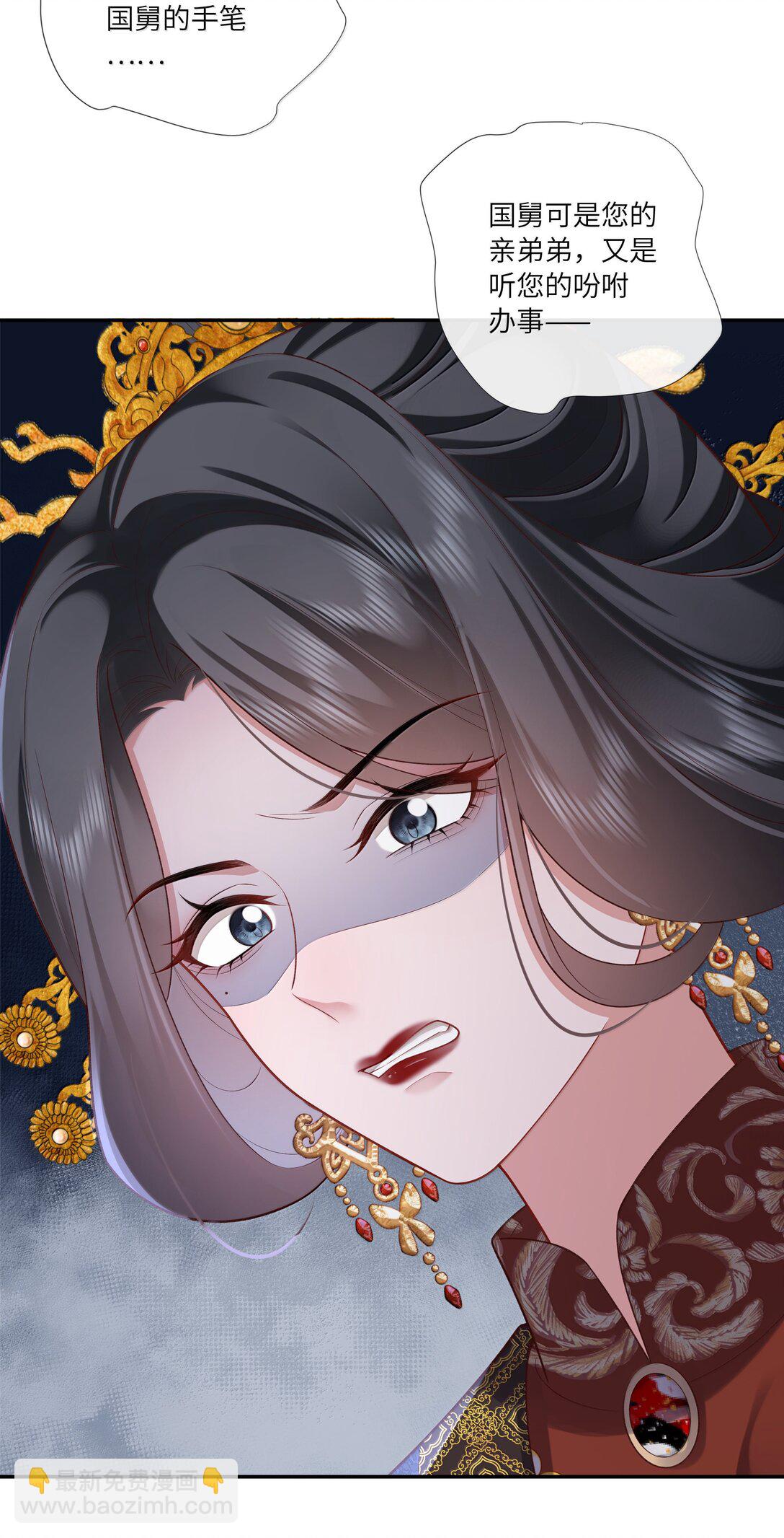 060 眼看她宴宾客-第63话