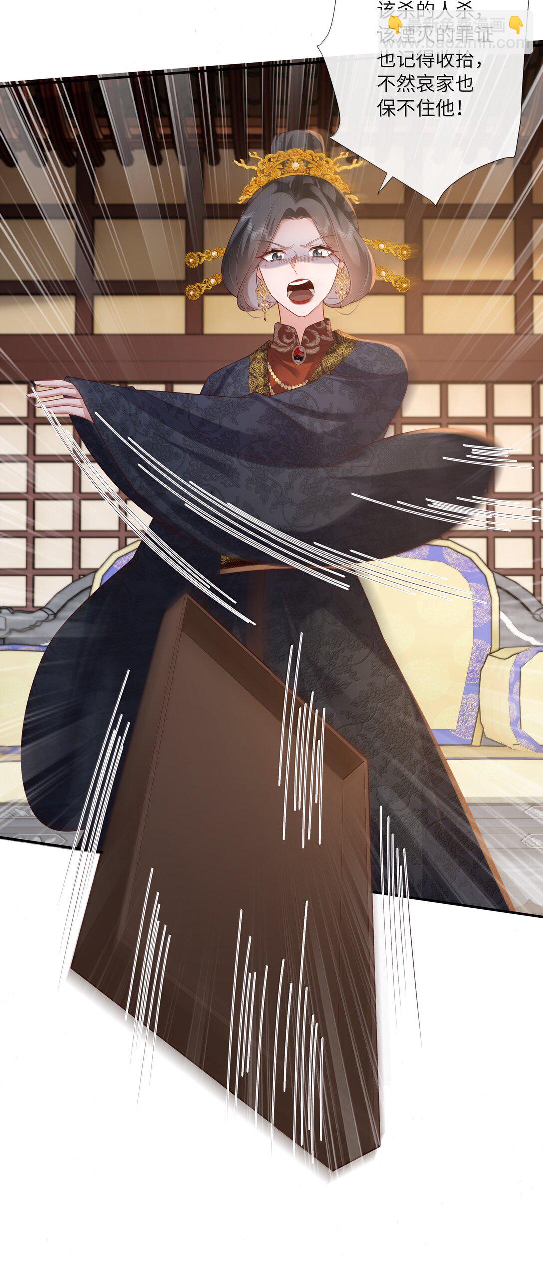 060 眼看她宴宾客-第63话