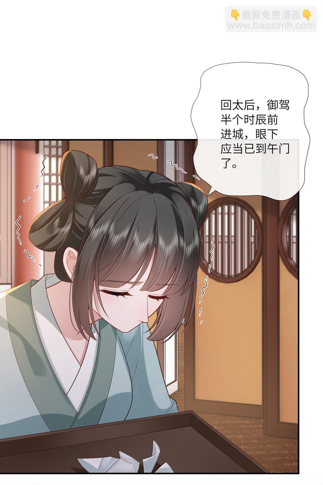 060 眼看她宴宾客-第63话