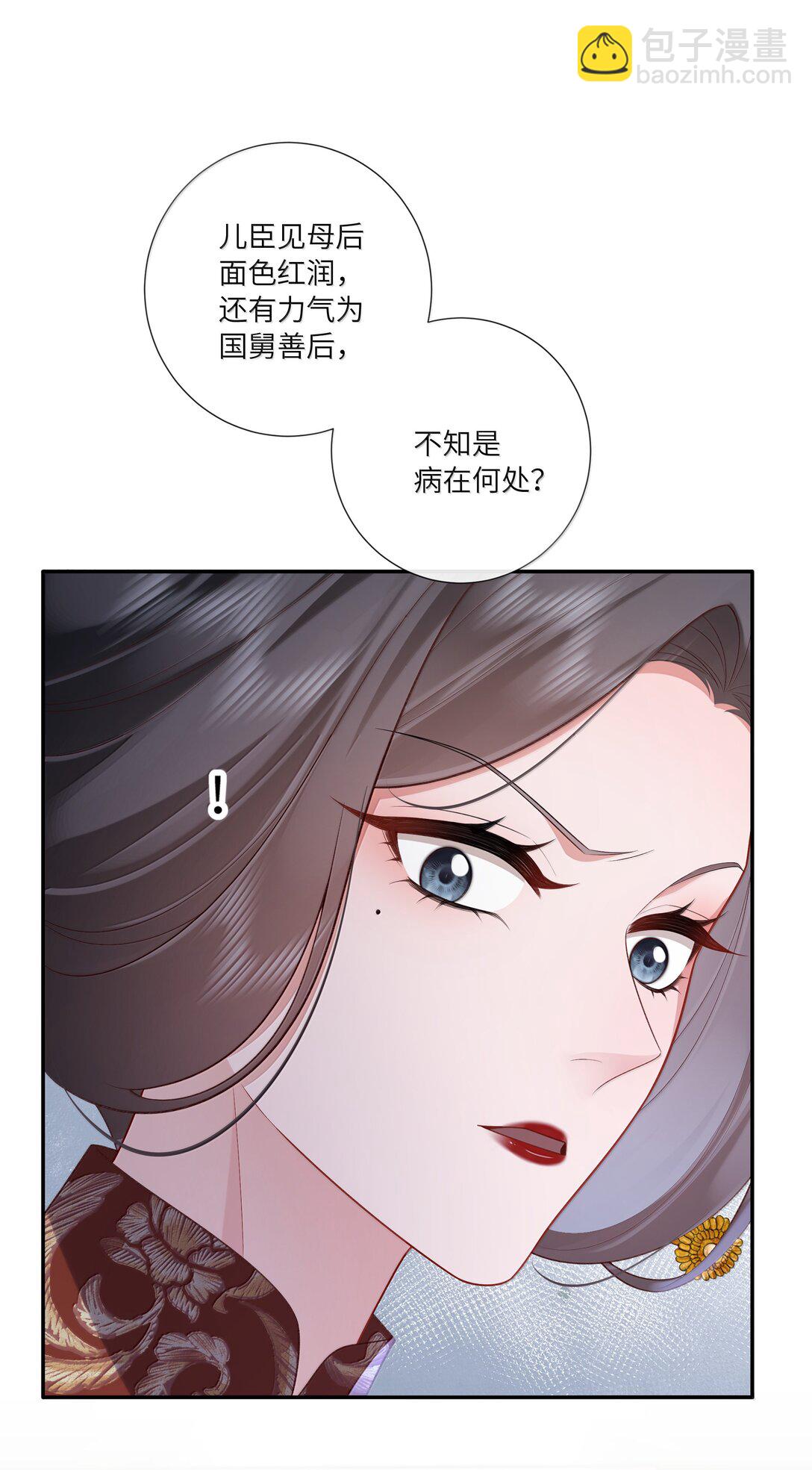 060 眼看她宴宾客-第63话