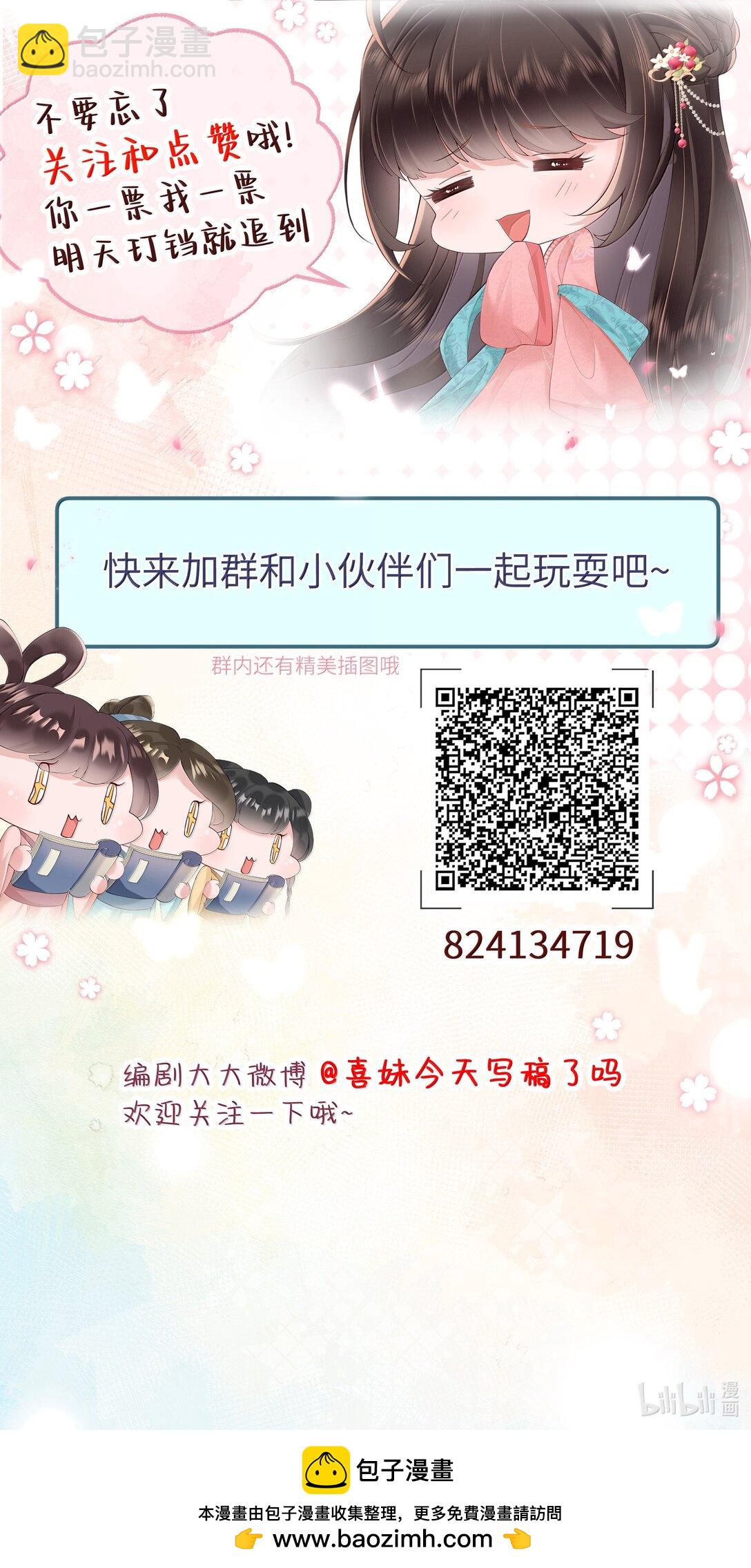 060 眼看她宴宾客-第63话