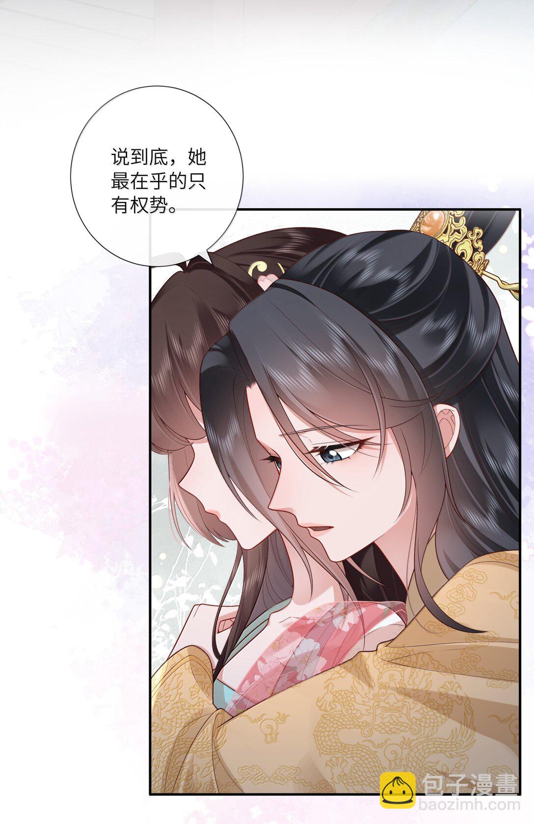 060 眼看她宴宾客-第63话