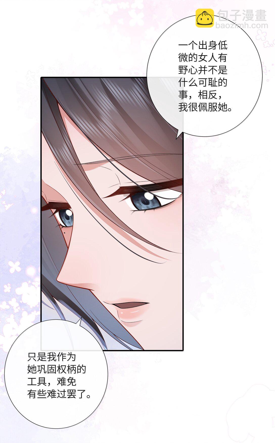 060 眼看她宴宾客-第63话