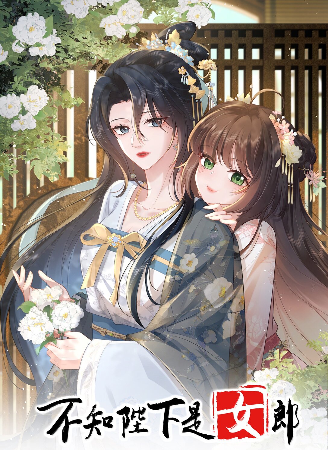 062 玉楼金阙慵归去-第65话