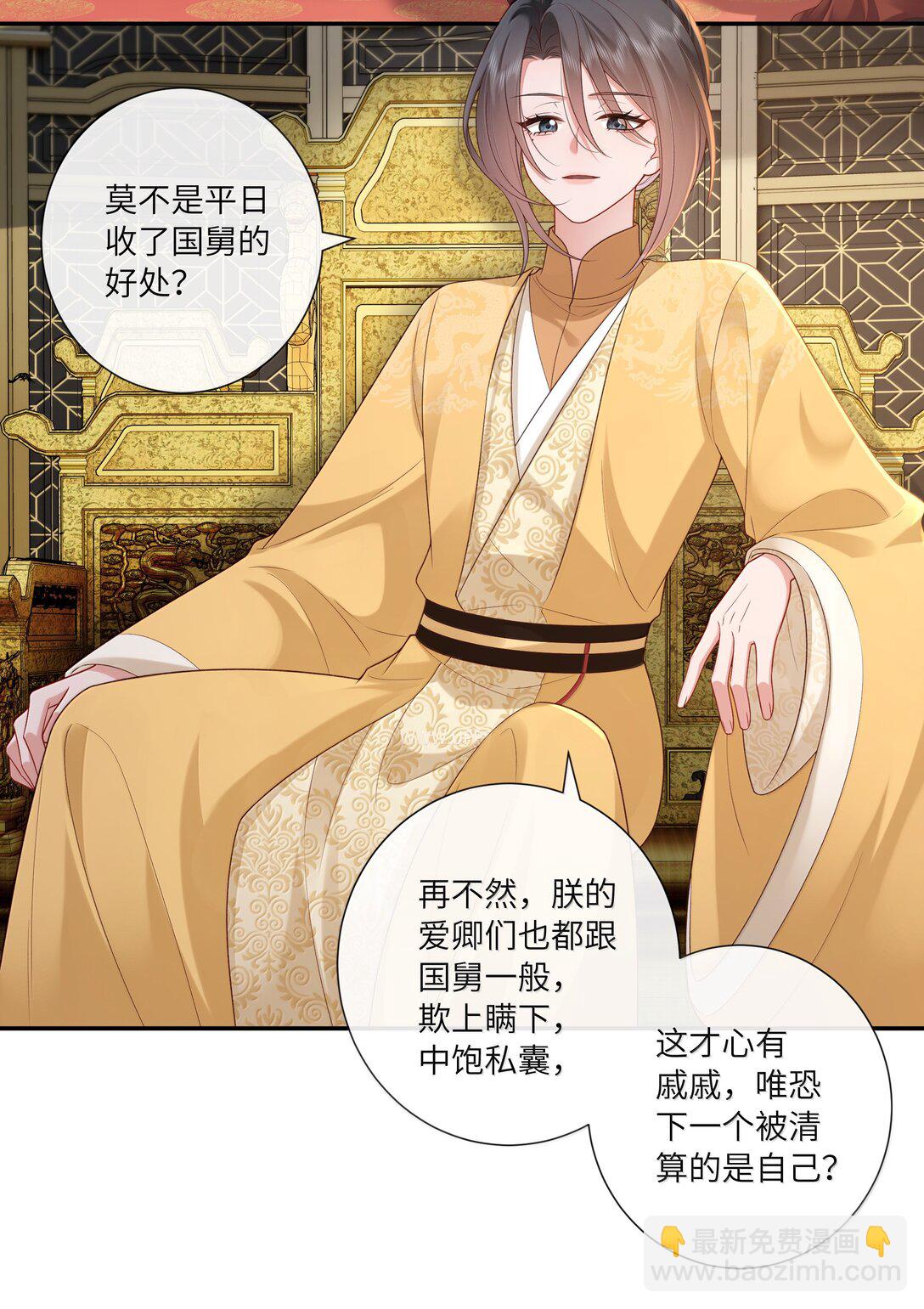 062 玉楼金阙慵归去-第65话