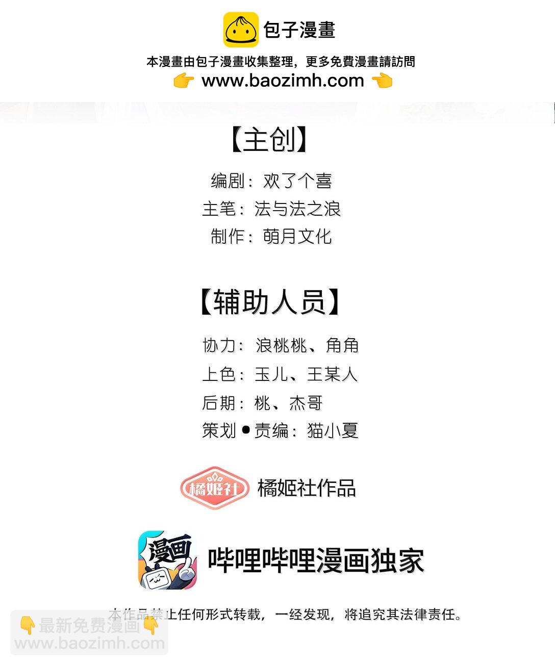 062 玉楼金阙慵归去-第65话