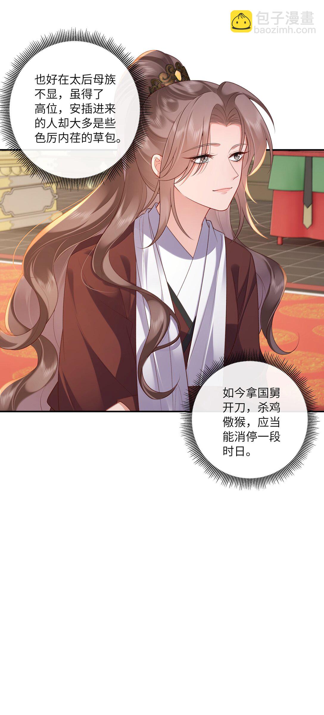 062 玉楼金阙慵归去-第65话