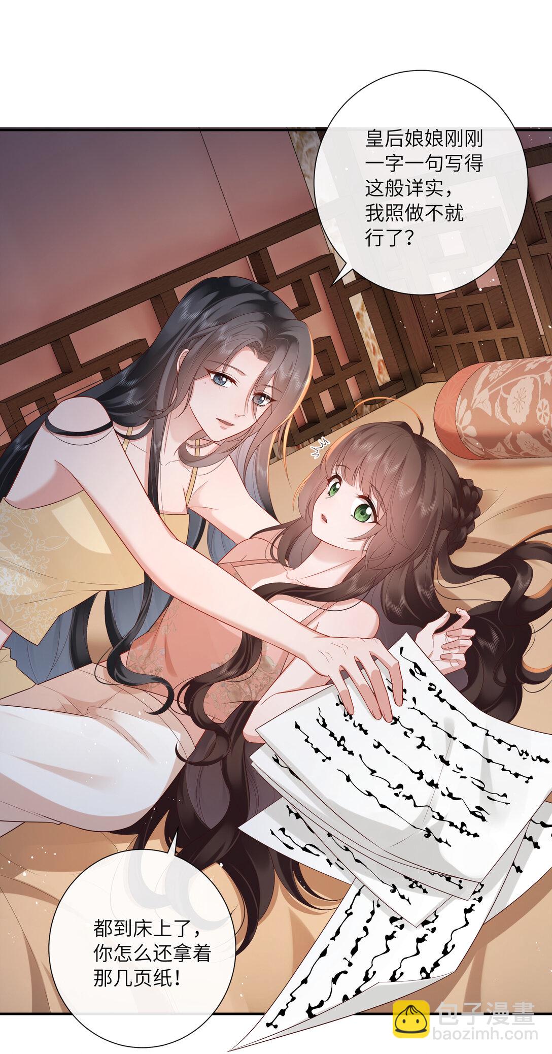 064 绛绡缕薄冰肌莹-第67话