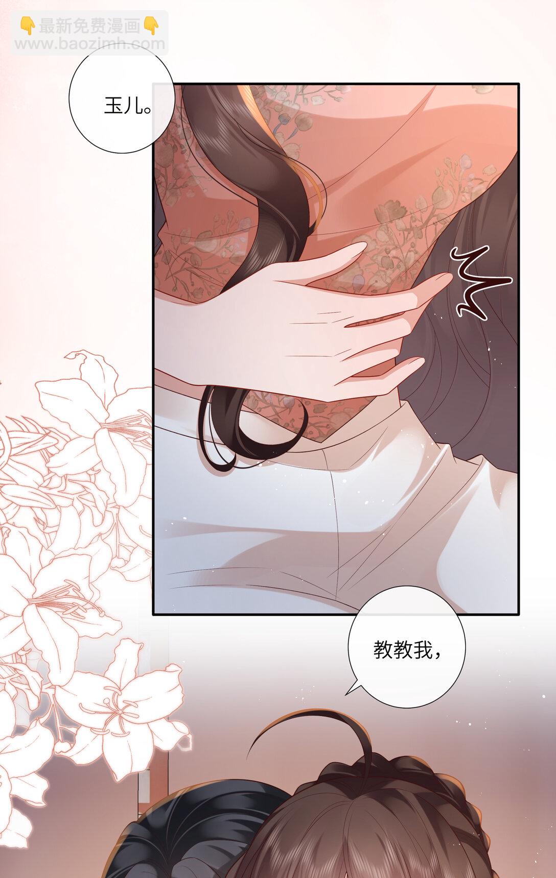 064 绛绡缕薄冰肌莹-第67话