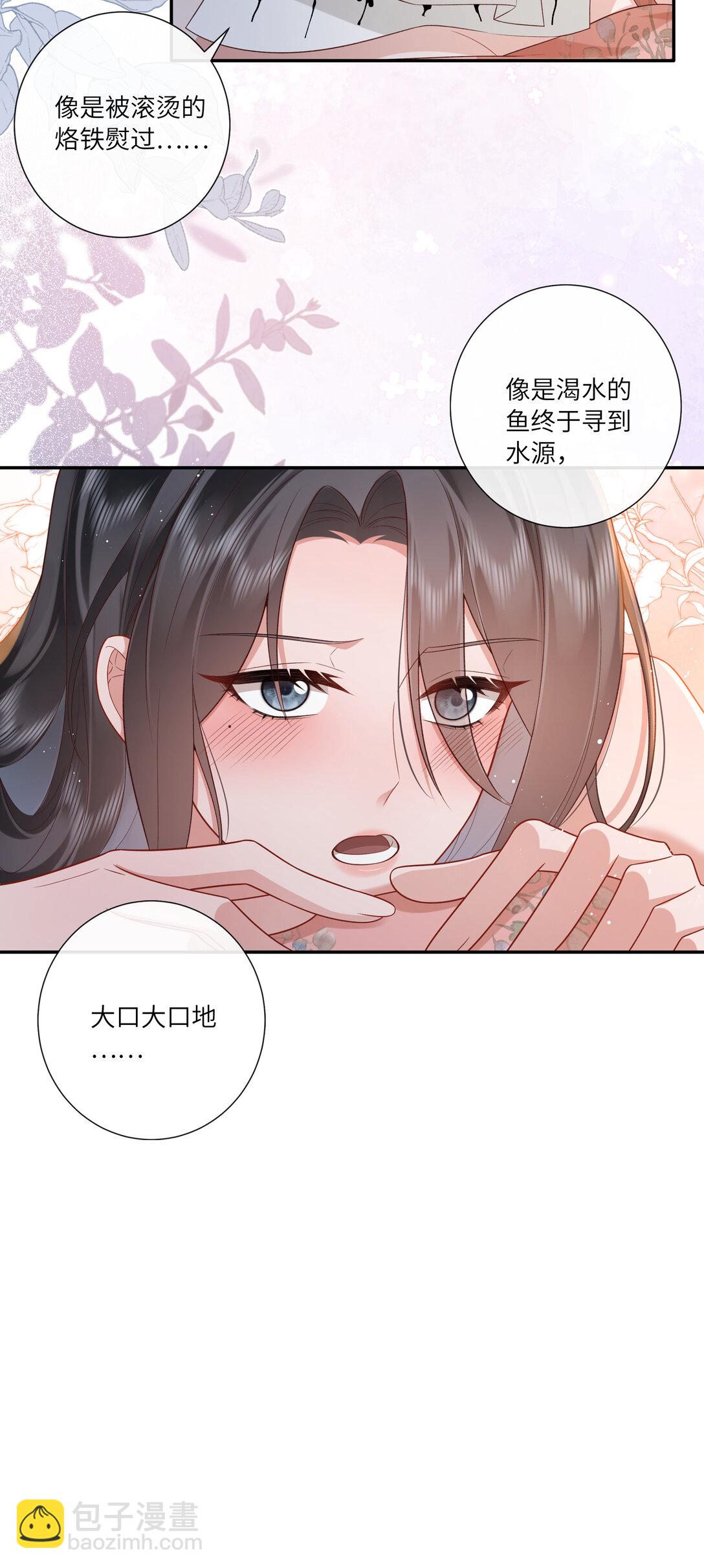 064 绛绡缕薄冰肌莹-第67话