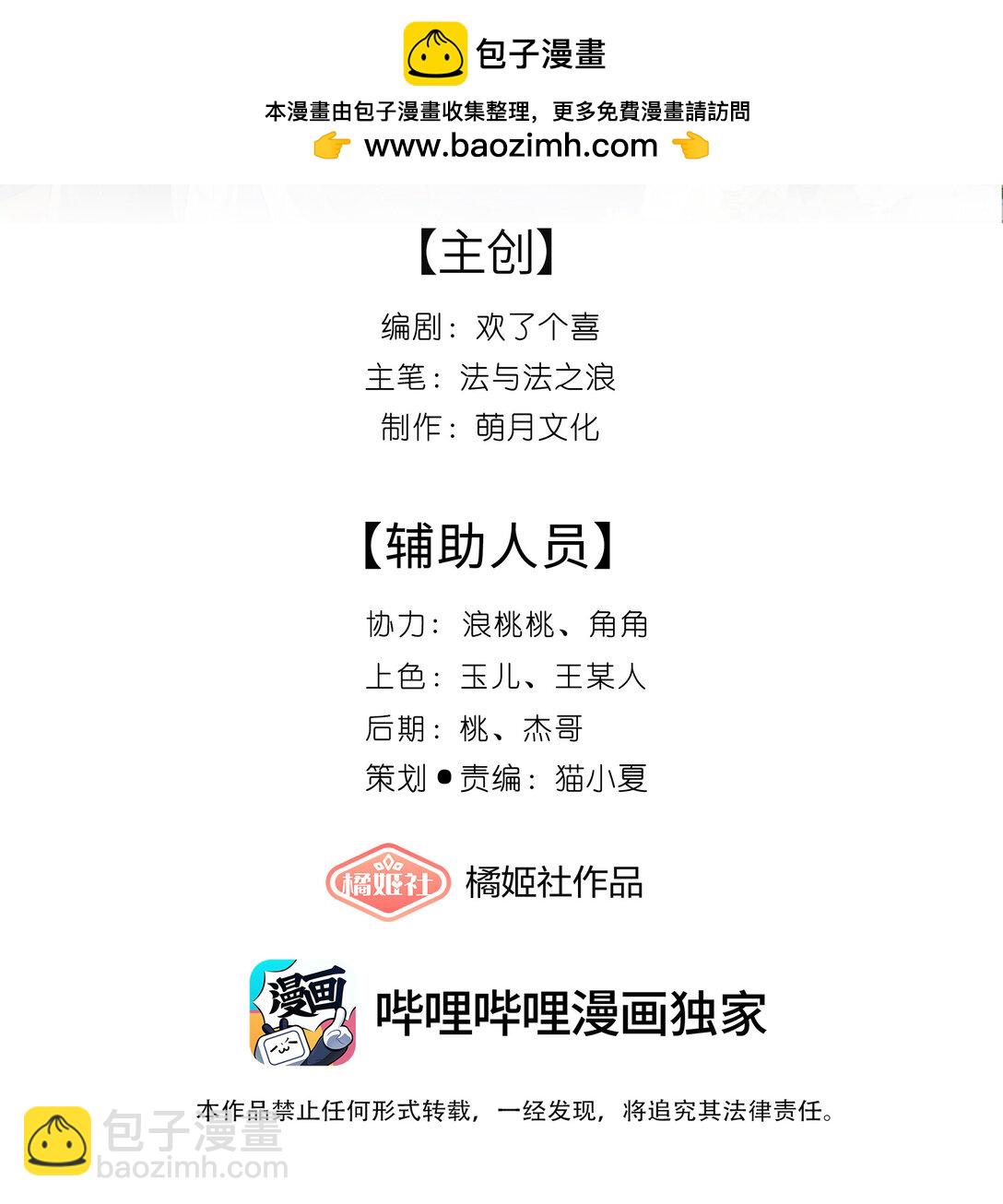 064 绛绡缕薄冰肌莹-第67话