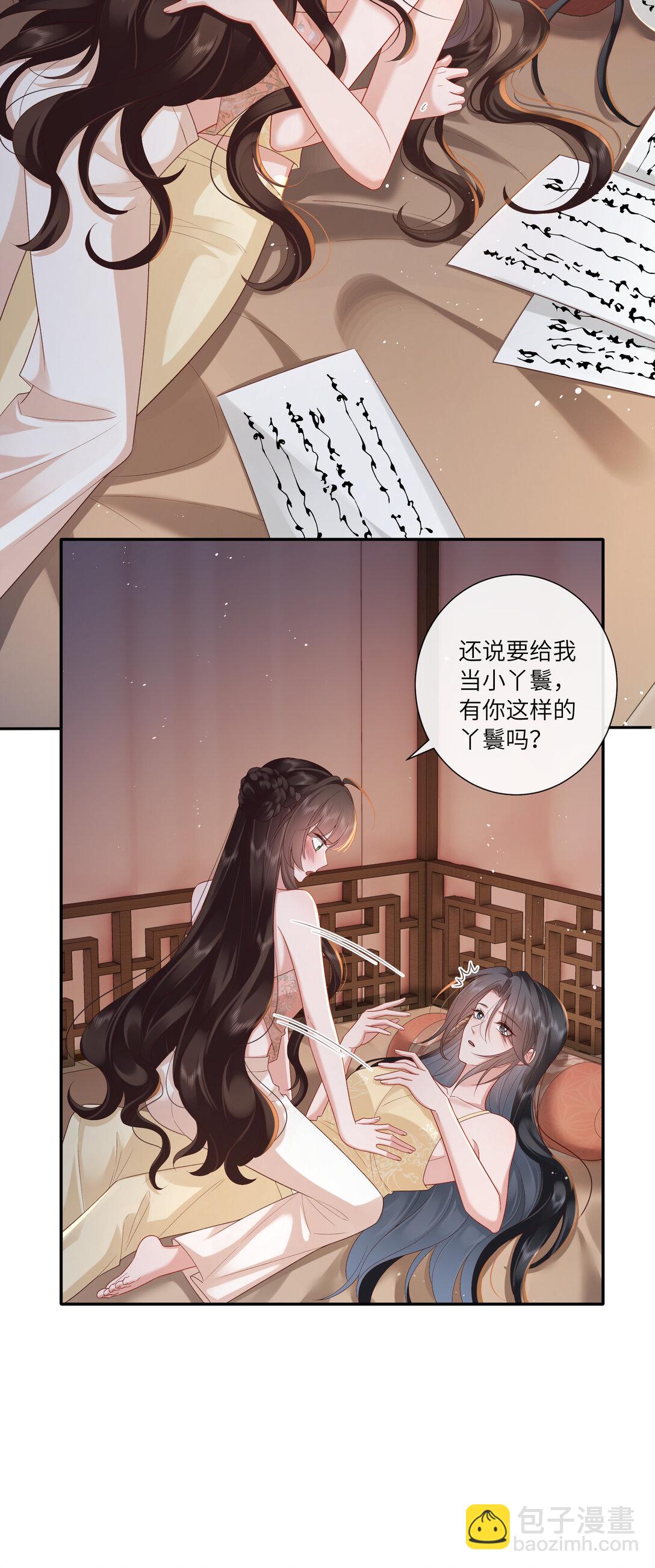 064 绛绡缕薄冰肌莹-第67话