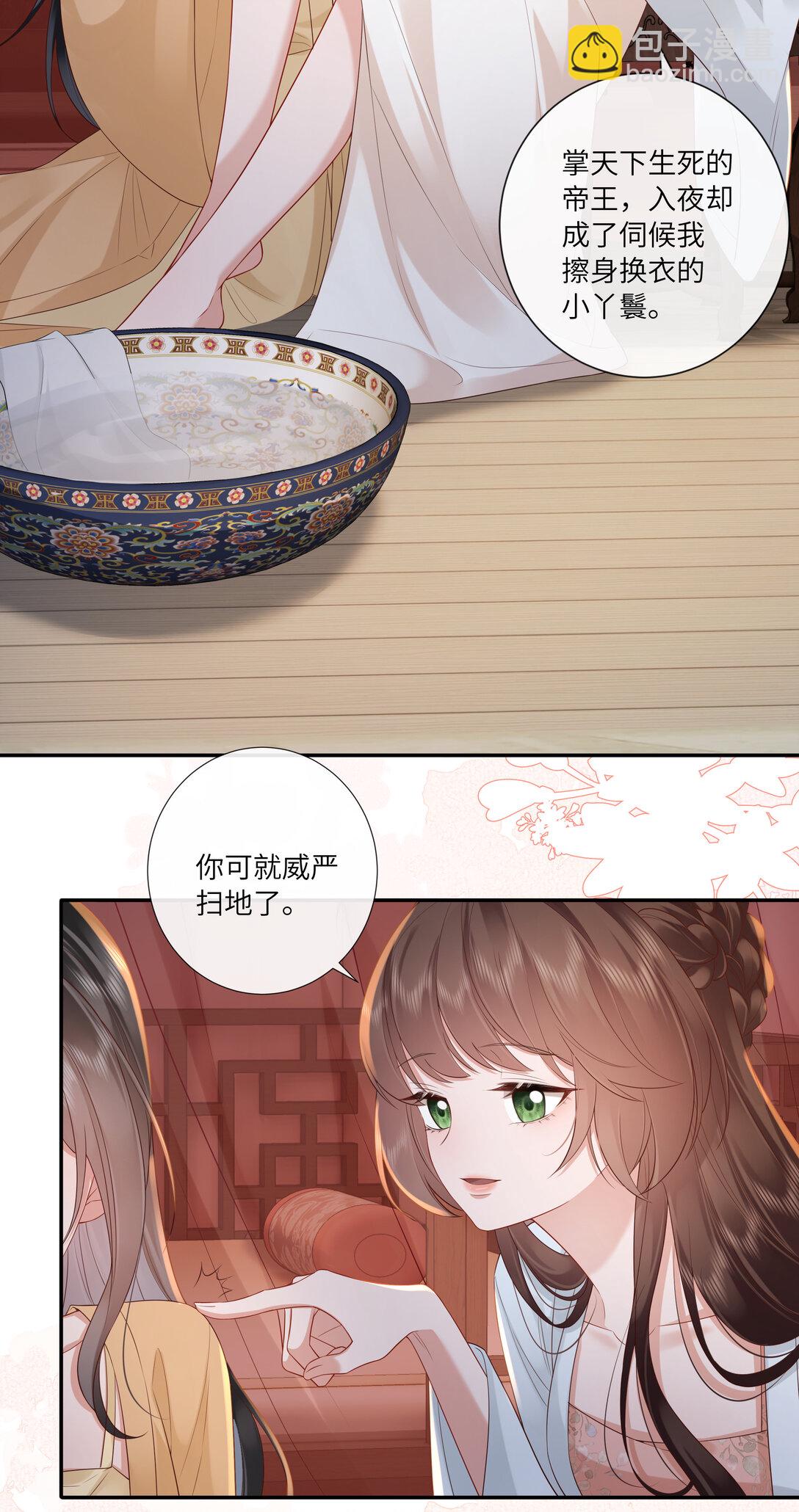 064 绛绡缕薄冰肌莹-第67话