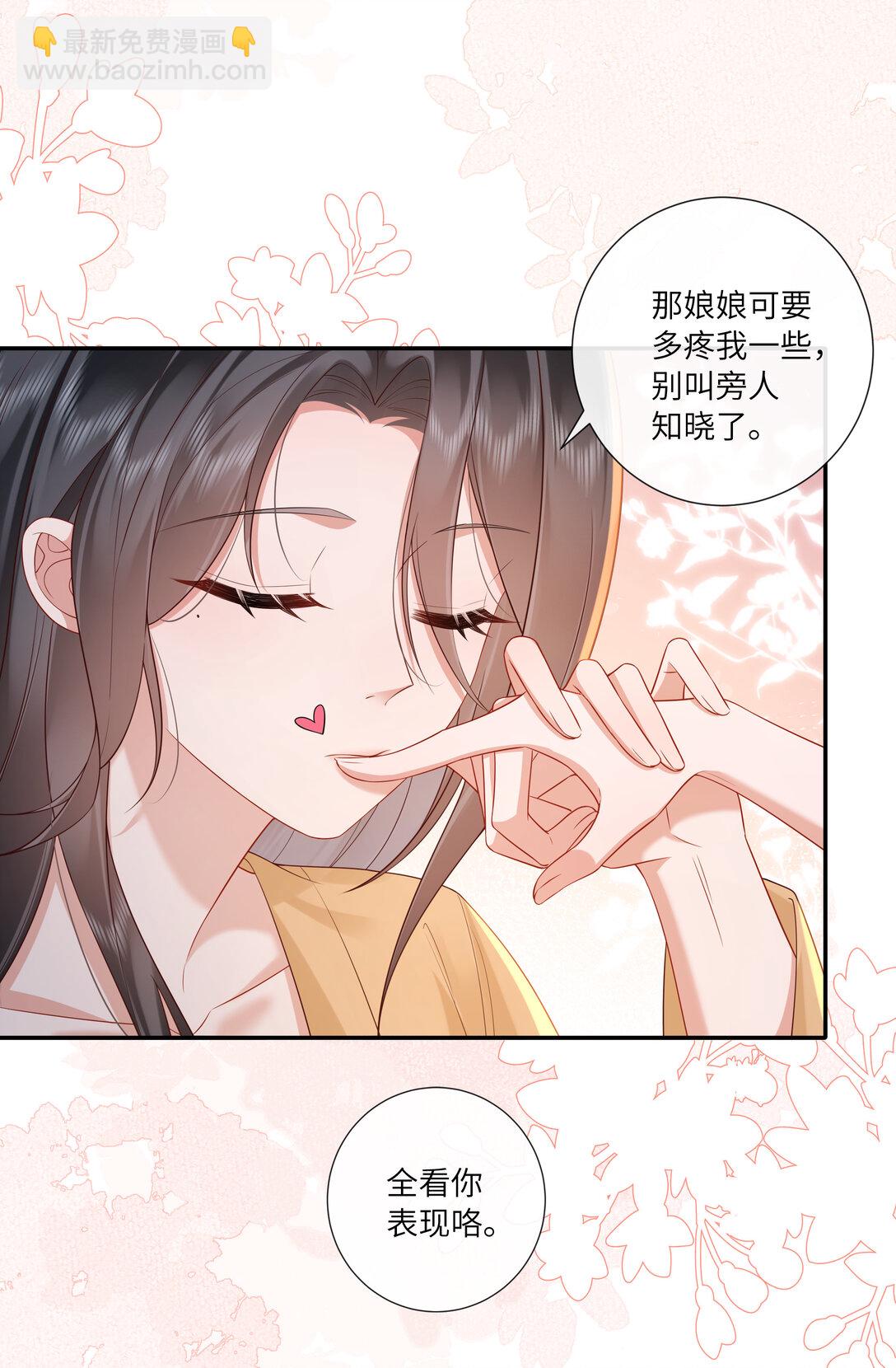 064 绛绡缕薄冰肌莹-第67话