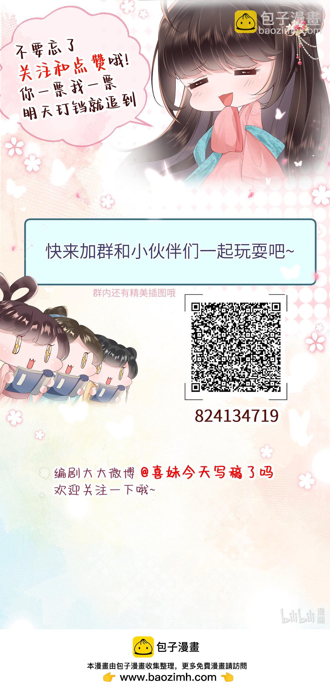 064 绛绡缕薄冰肌莹-第67话