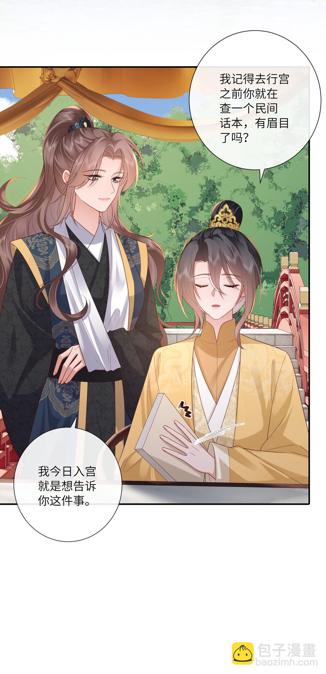 066 心非木石岂无感-第69话