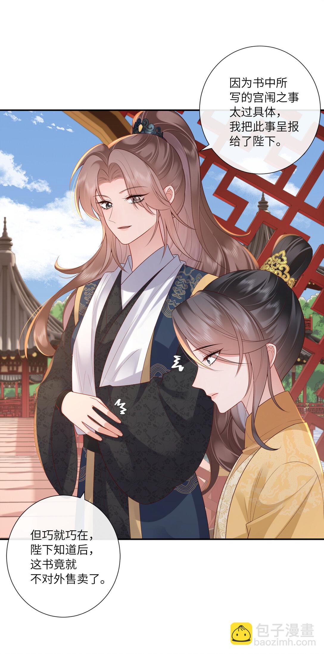 066 心非木石岂无感-第69话