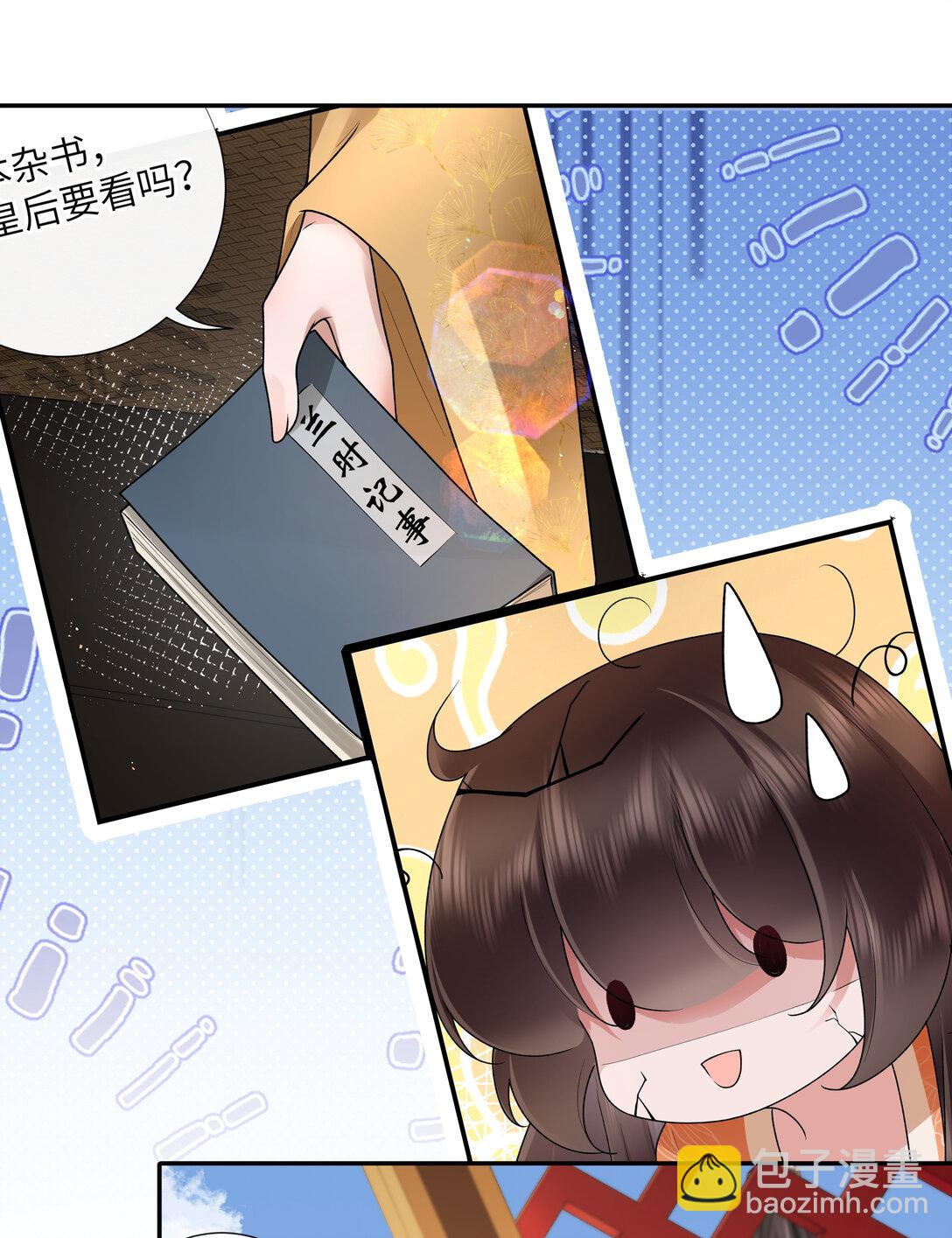 066 心非木石岂无感-第69话