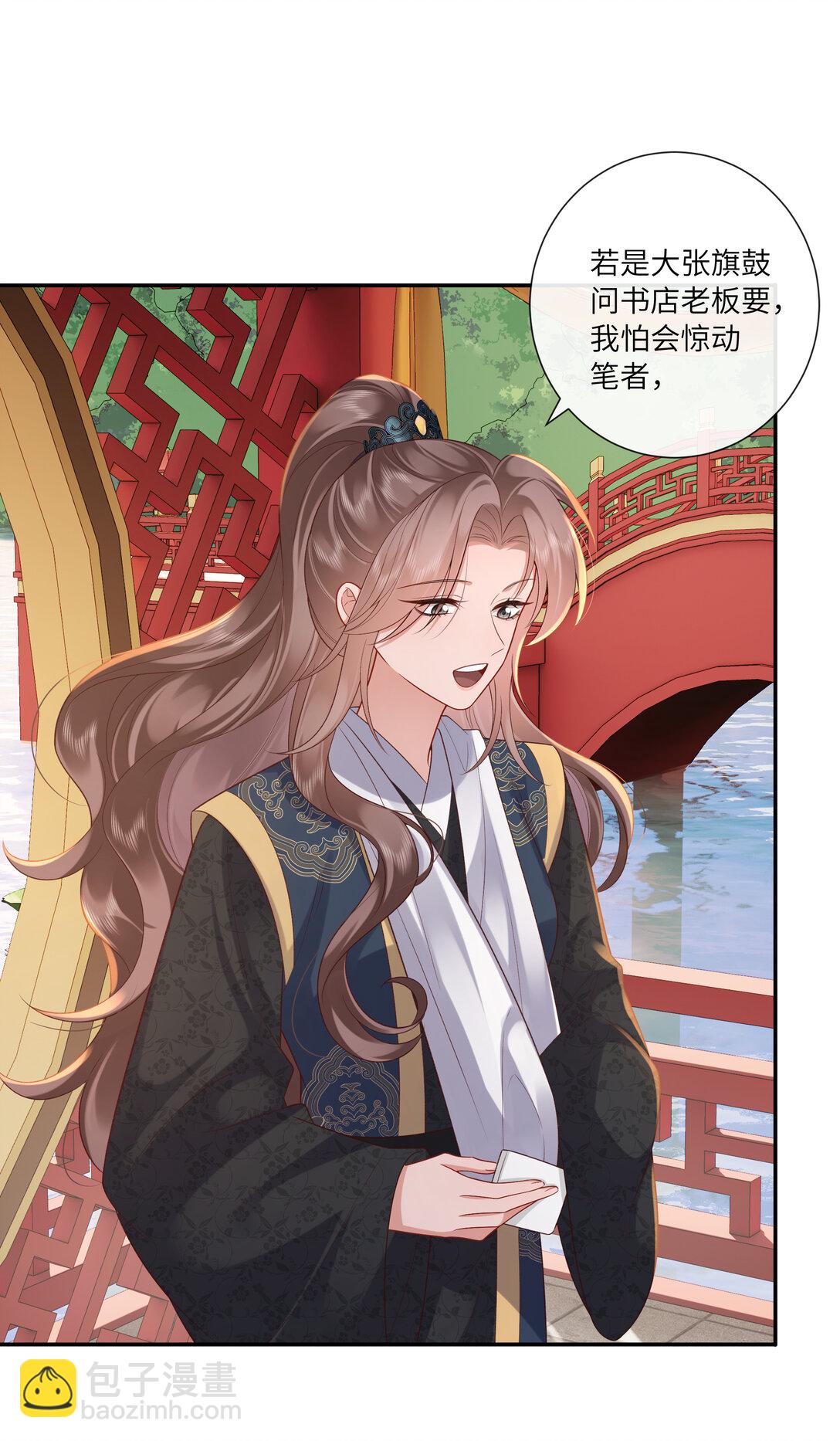 066 心非木石岂无感-第69话