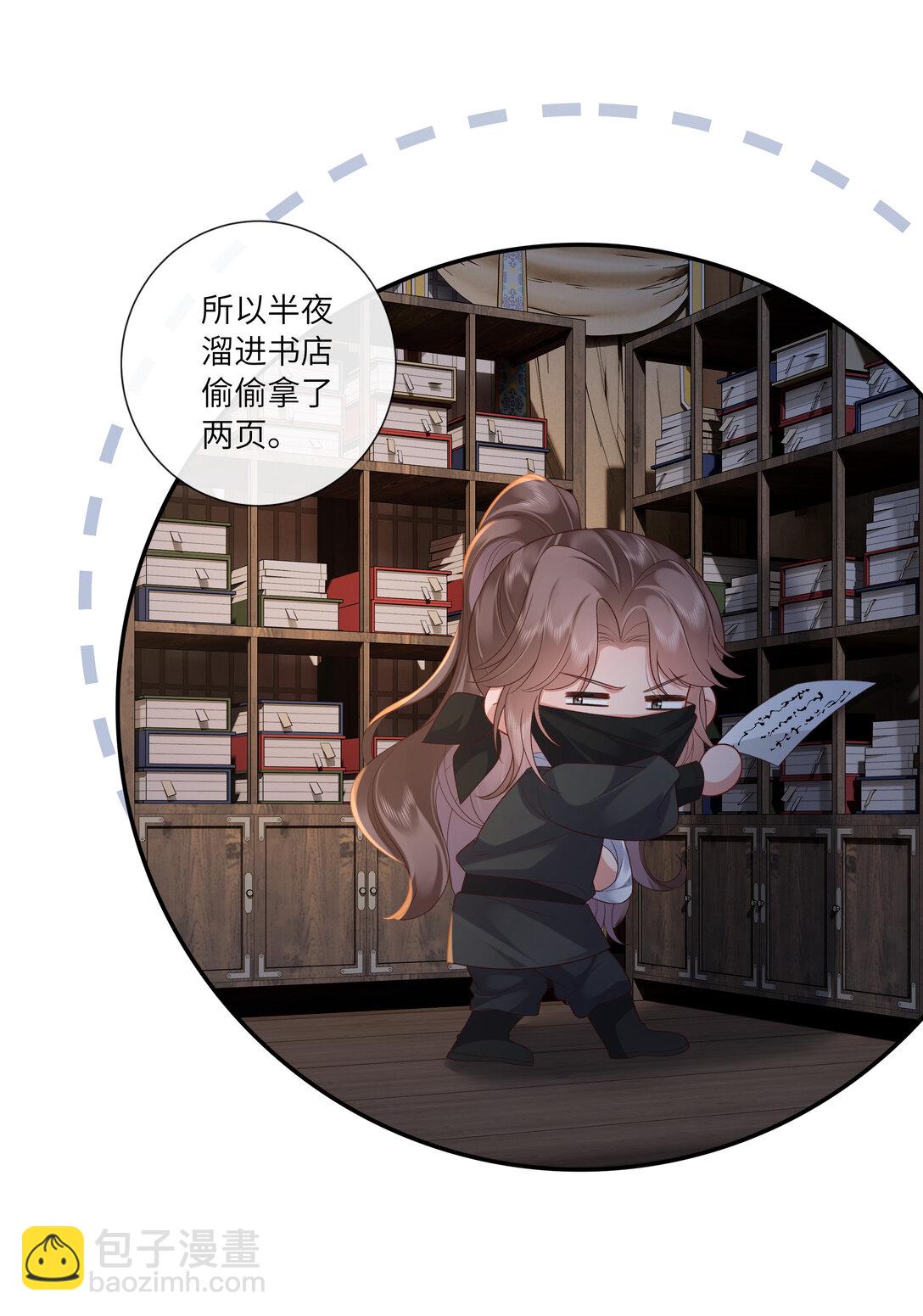 066 心非木石岂无感-第69话