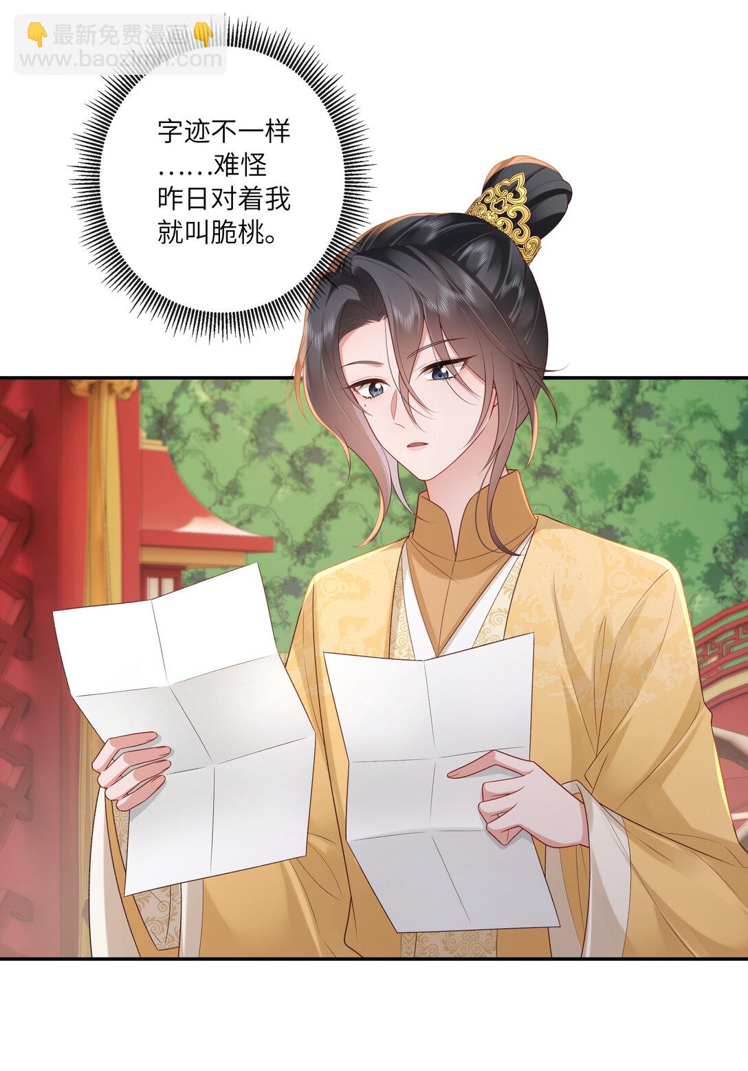 066 心非木石岂无感-第69话