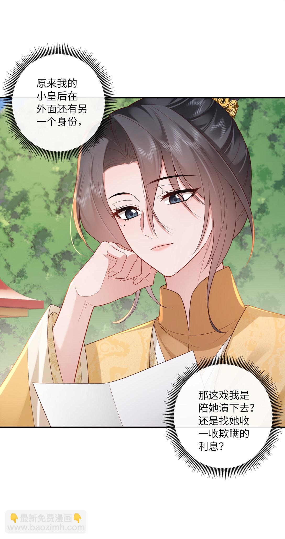 066 心非木石岂无感-第69话