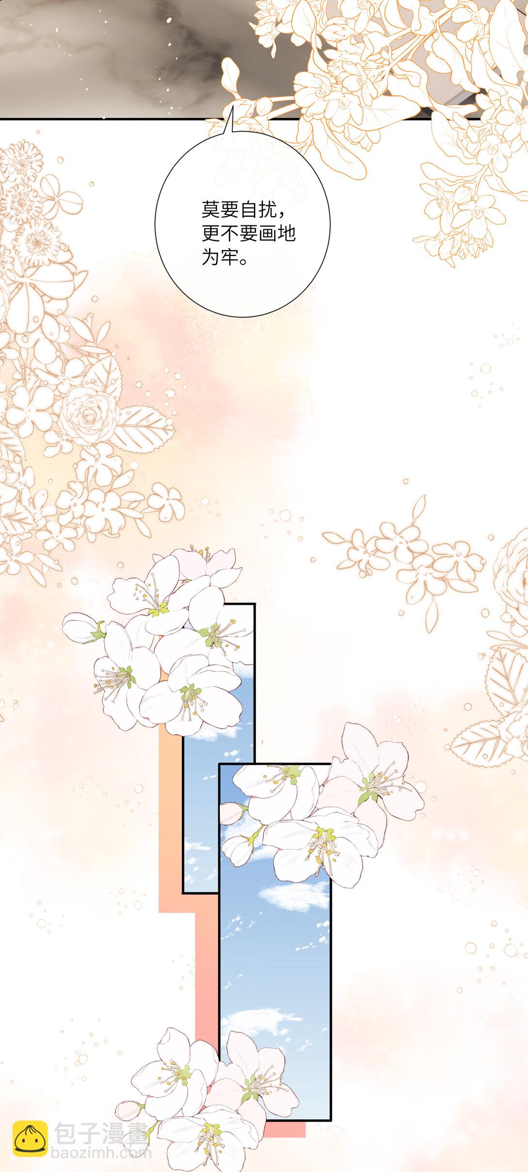 066 心非木石岂无感-第69话