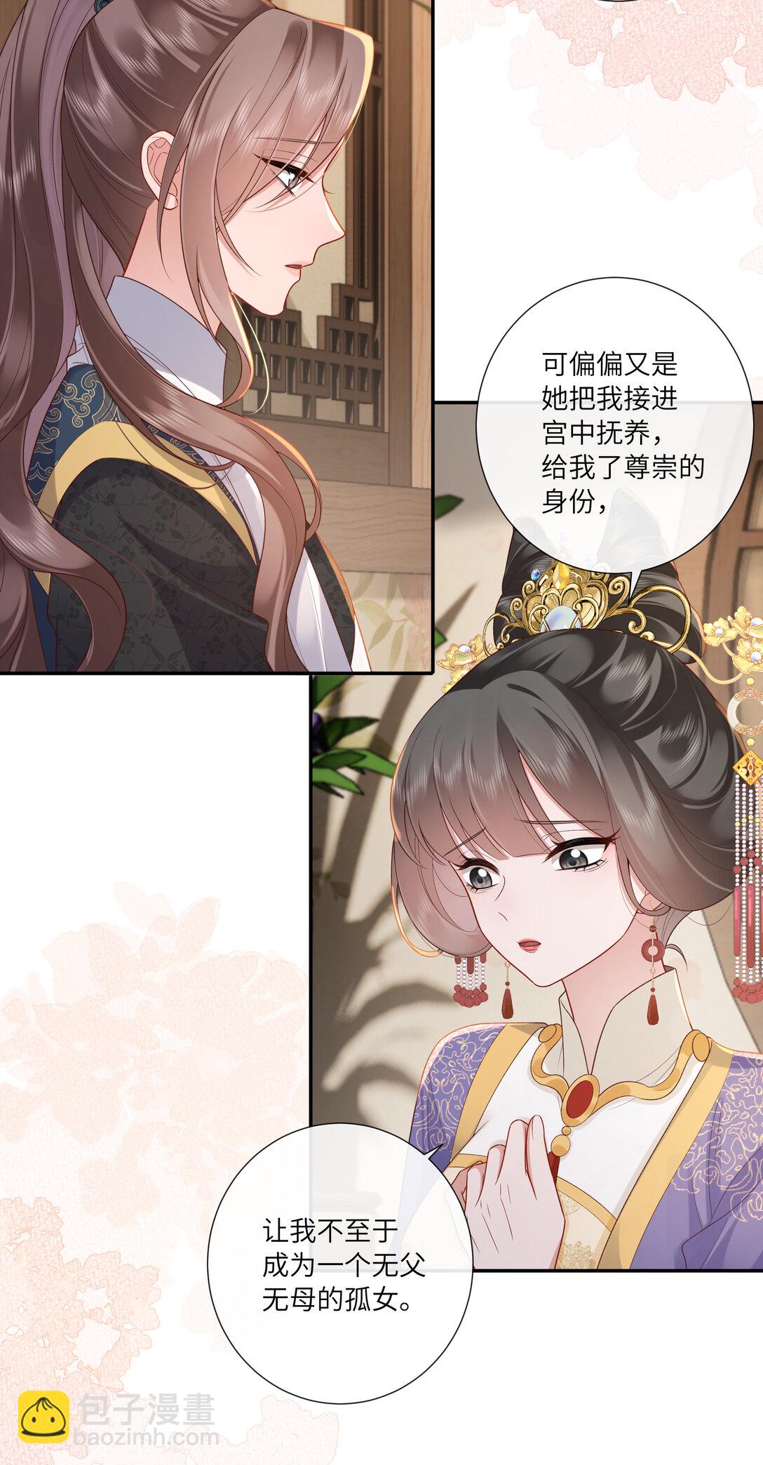 066 心非木石岂无感-第69话