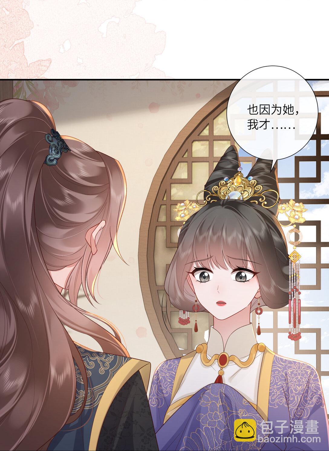 066 心非木石岂无感-第69话