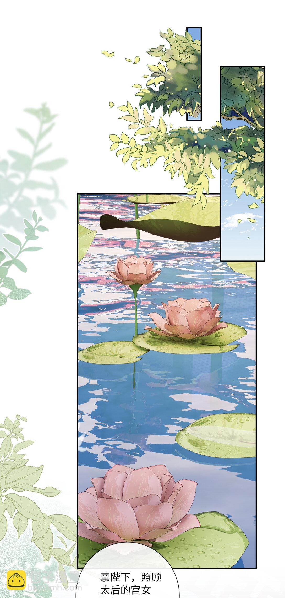 066 心非木石岂无感-第69话