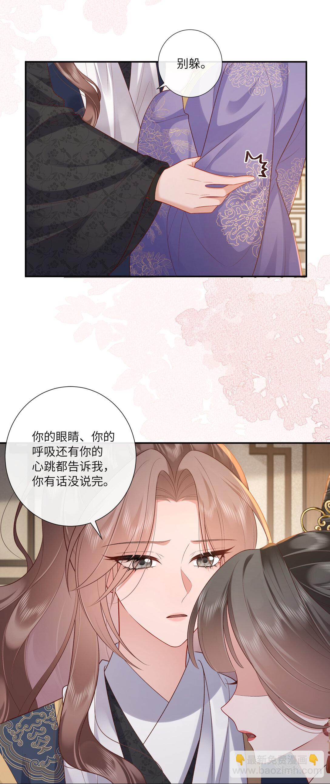 066 心非木石岂无感-第69话