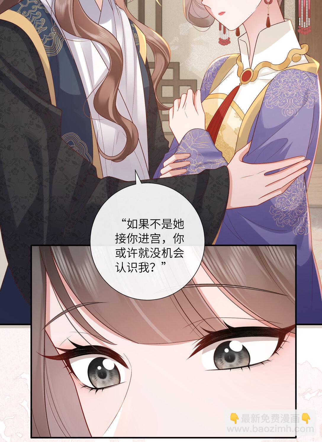 066 心非木石岂无感-第69话