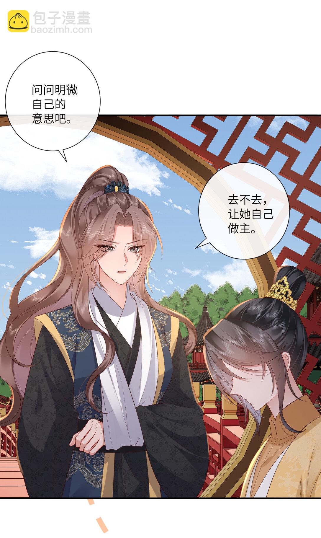 066 心非木石岂无感-第69话