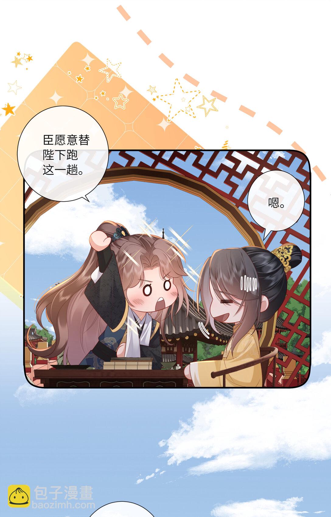 066 心非木石岂无感-第69话