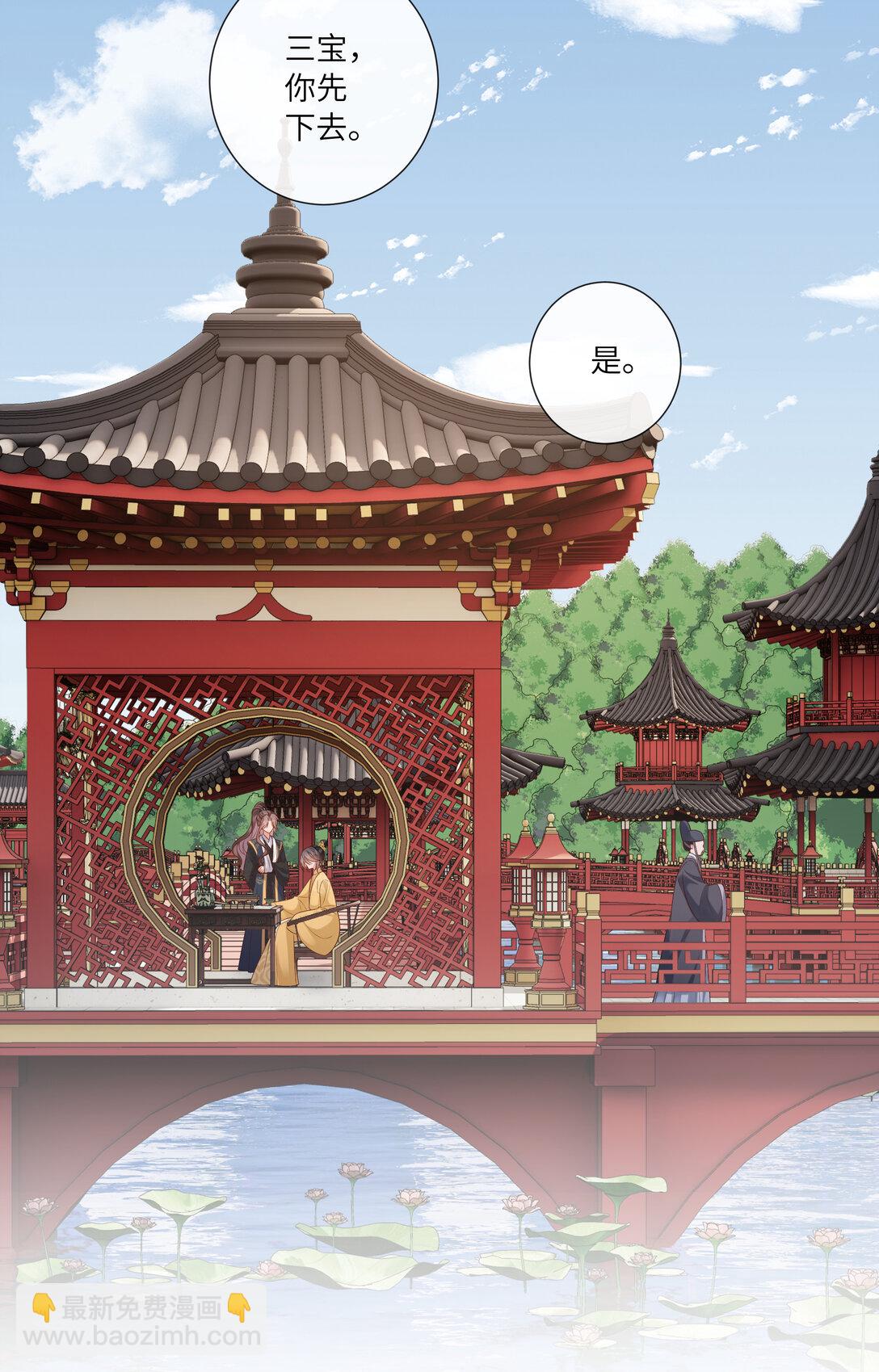 066 心非木石岂无感-第69话