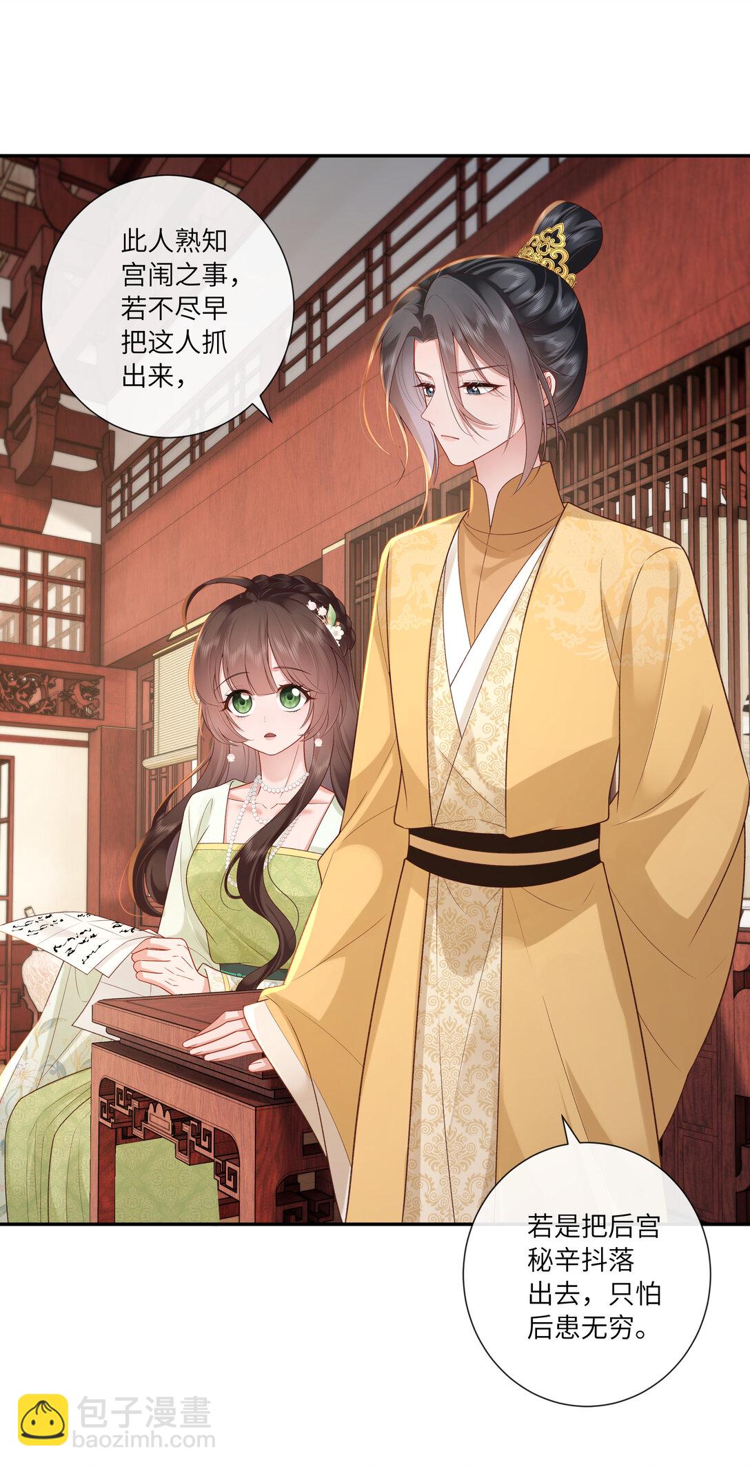 068 背立盈盈故作羞-第71话