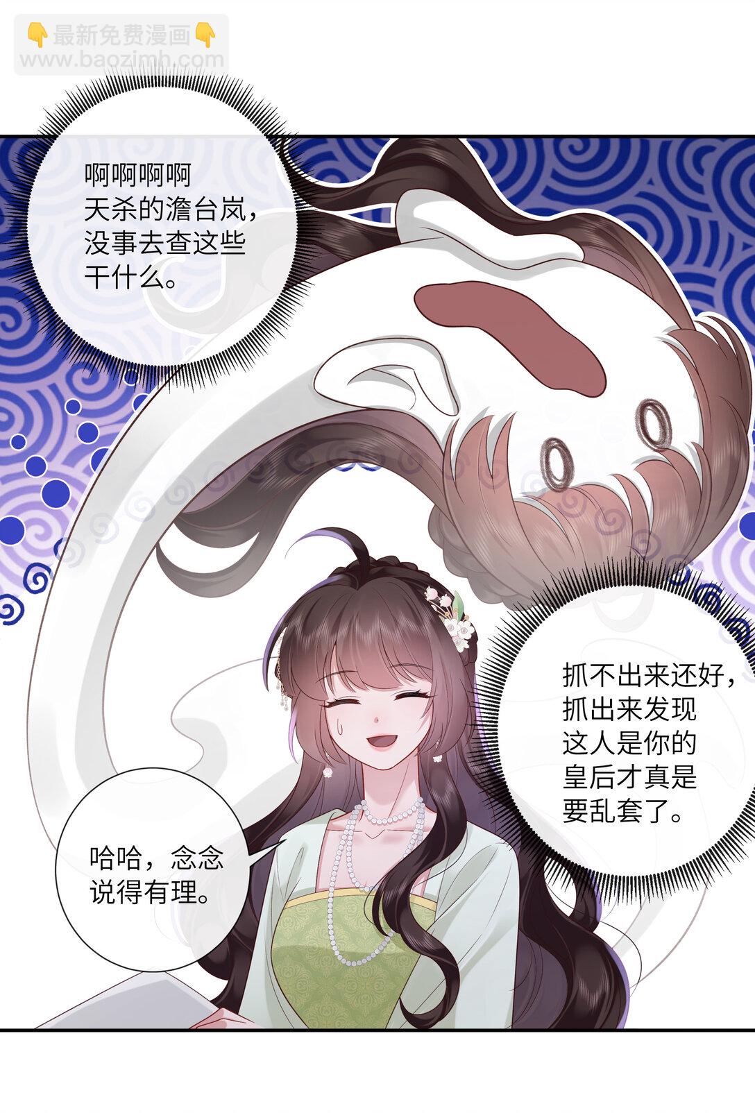 068 背立盈盈故作羞-第71话