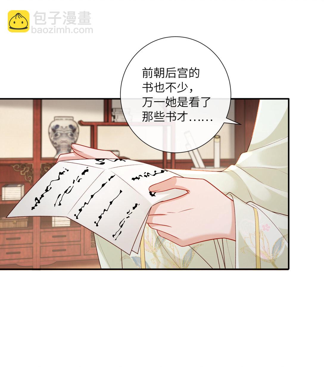 068 背立盈盈故作羞-第71话