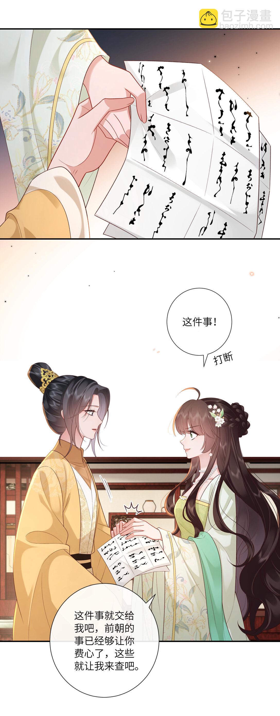 068 背立盈盈故作羞-第71话