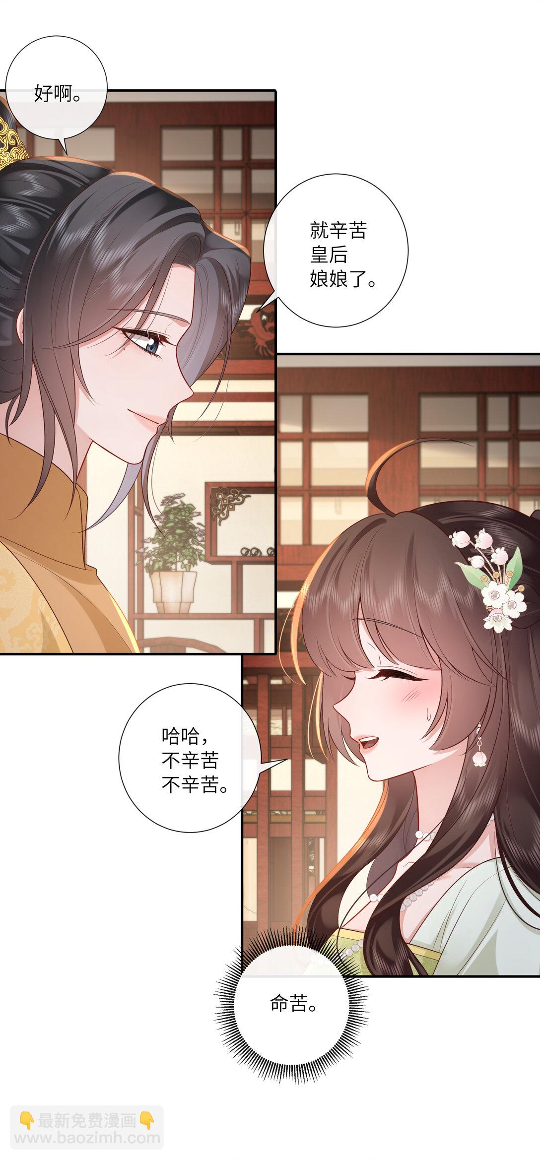 068 背立盈盈故作羞-第71话