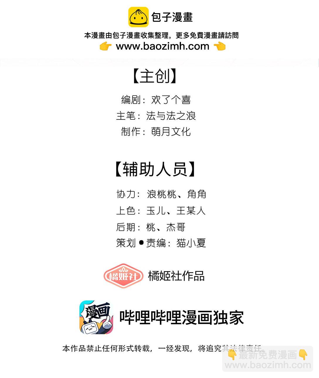 068 背立盈盈故作羞-第71话