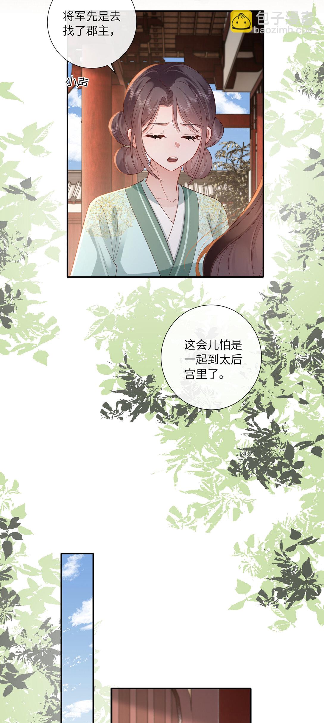 068 背立盈盈故作羞-第71话