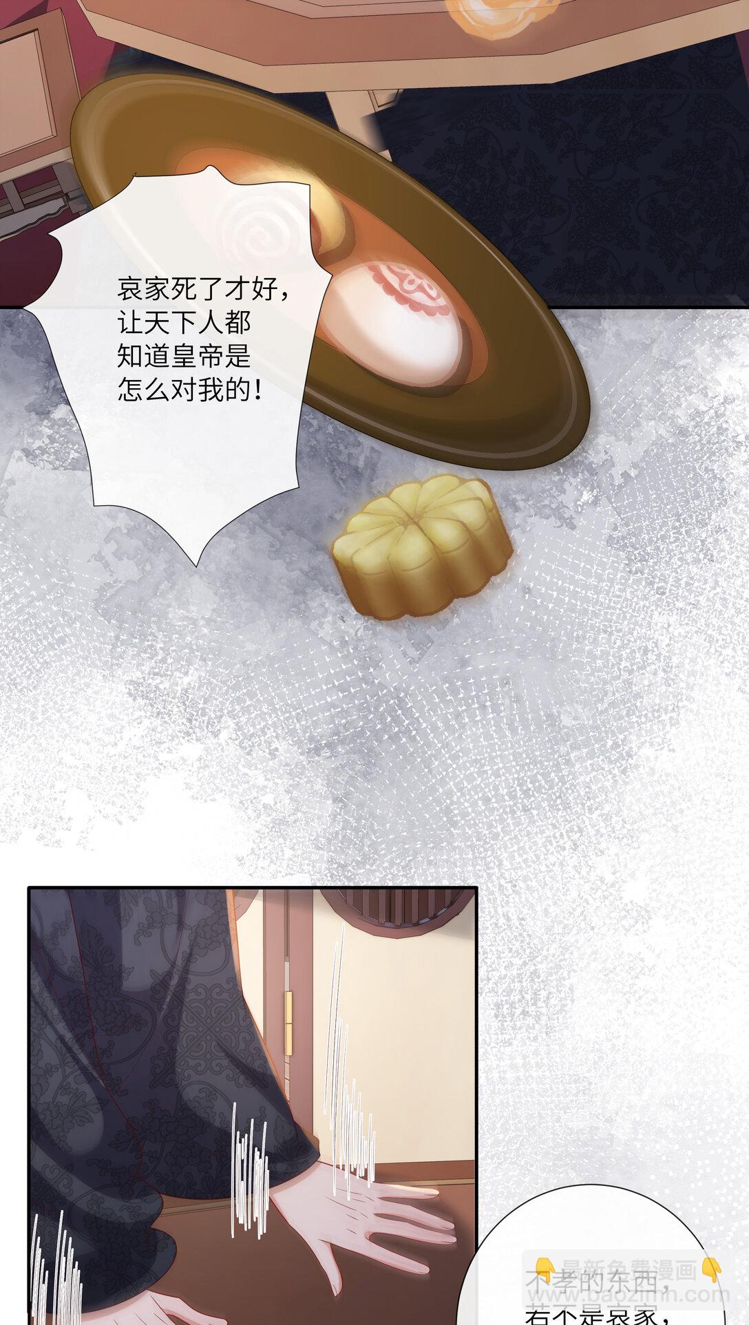 068 背立盈盈故作羞-第71话